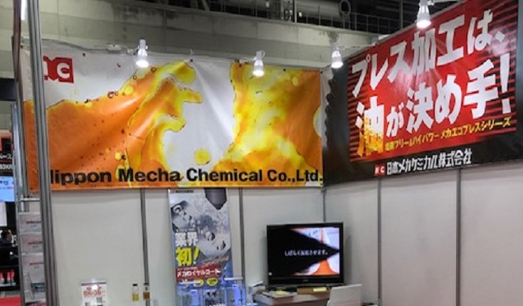 展示会