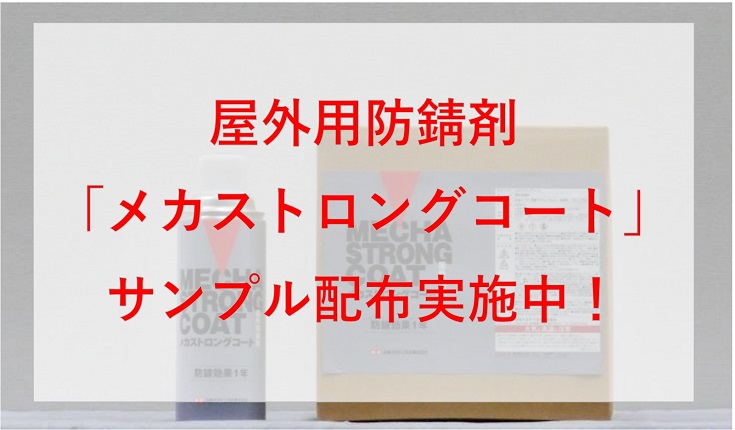 ストロングアイキャッチ