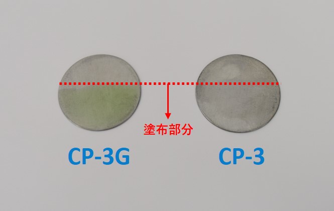 CP-3G – 日本メカケミカル株式会社