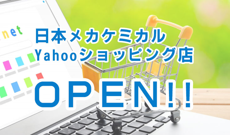 日メカYahoo店