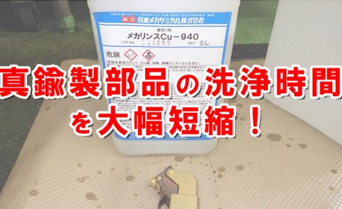 夏目電業所_アイキャッチ