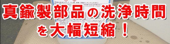 夏目電業所_アイキャッチ